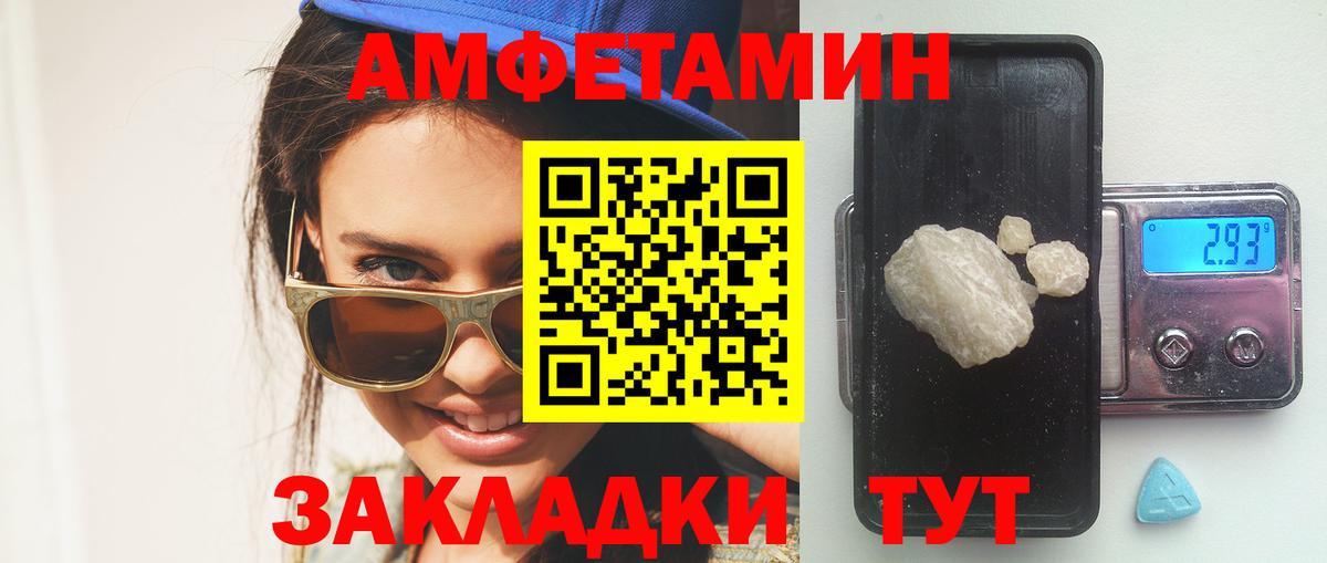 АМФЕТАМИН Розовый  Амфетамин  Amphetamine  Родники  Вход с VPN 