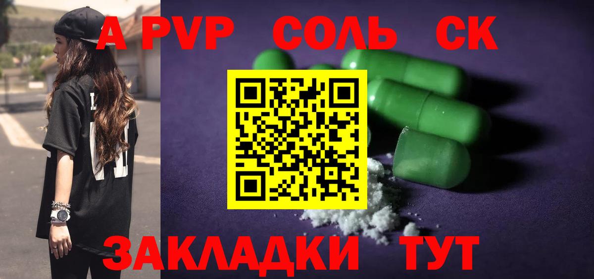 Альфа ПВП VHQ  Альфа ПВП  Alfa_PVP крисы CK  Родники  Вход с VPN  Alpha-PVP крисы CK 