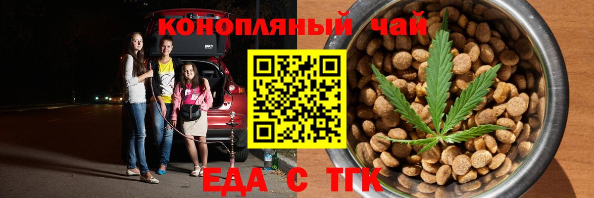 Родники  Cannafood марихуана  Вход с VPN 