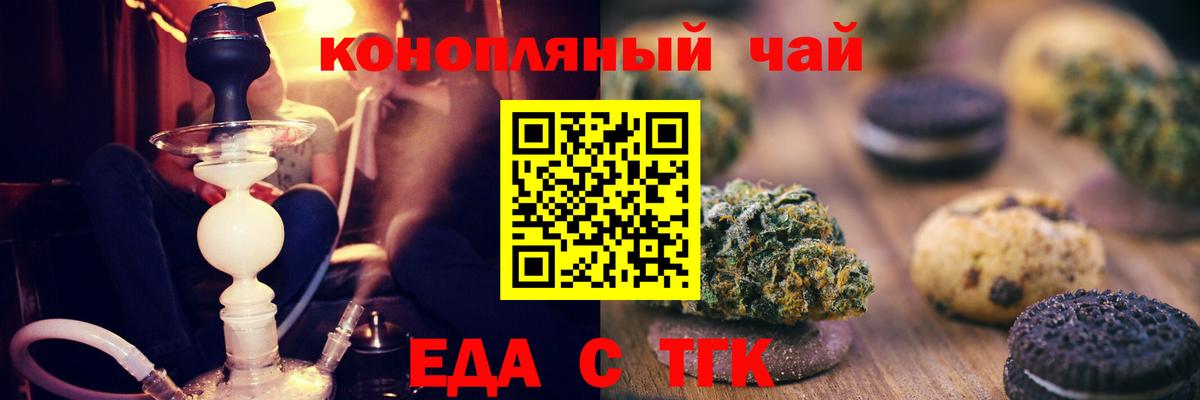Печенье с ТГК марихуана Родники