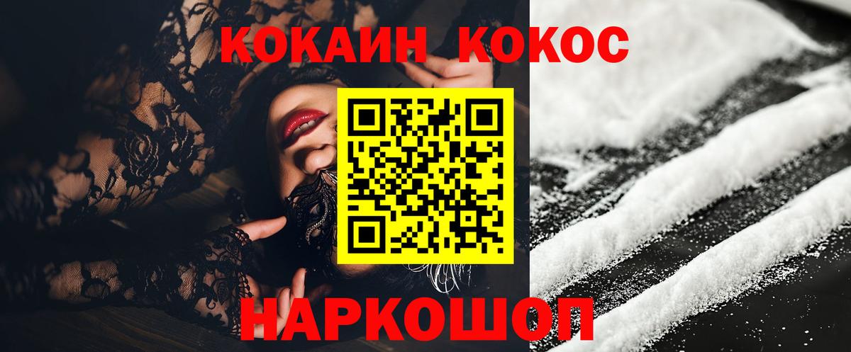 КОКАИН FishScale  КОКАИН  Cocaine Боливия  Родники  Вход с VPN 