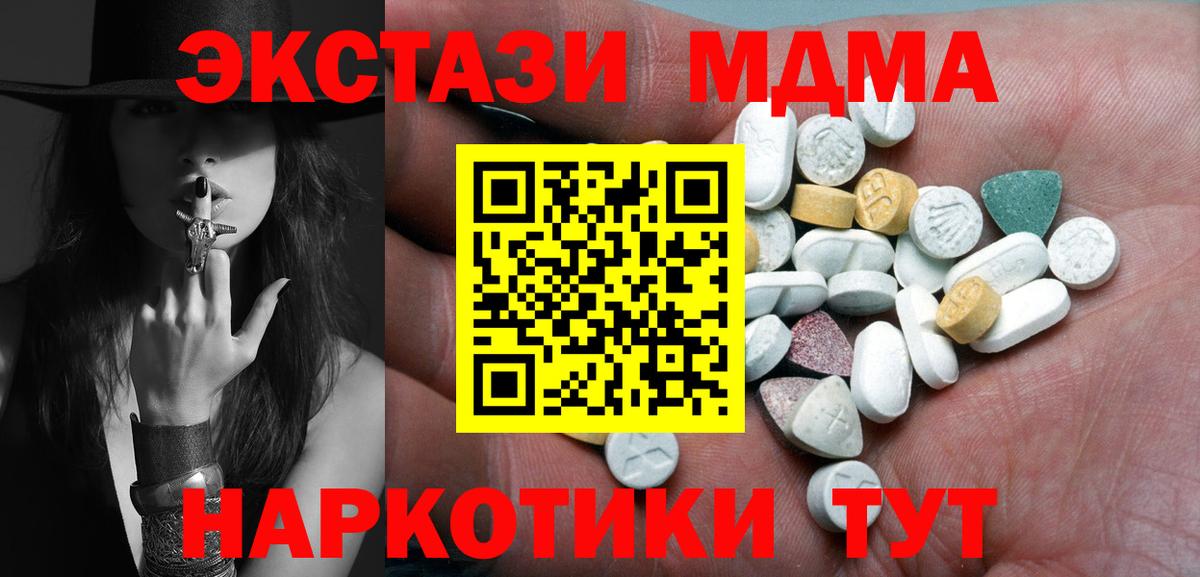 Ecstasy 300 mg Родники