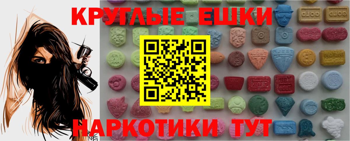 Экстази 280мг  ЭКСТАЗИ  Родники  Вход с VPN  Экстази mix 