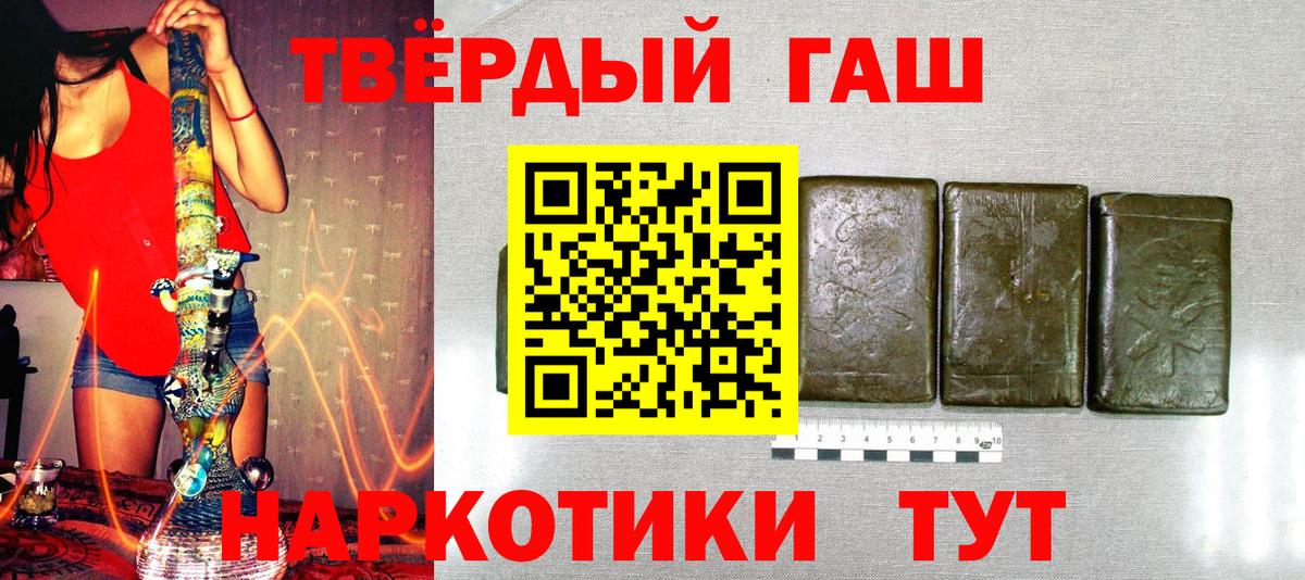 ГАШ hashish  ГАШИШ ice o lator  Родники  Вход с VPN 