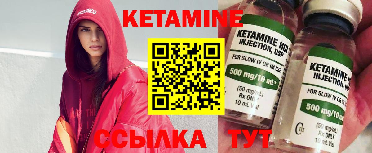 Кетамин VHQ  Вход с VPN  OMG как войти  Родники 
