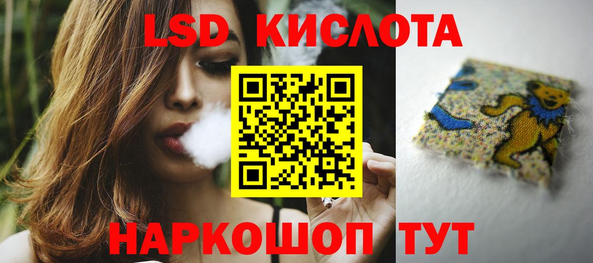 LSD-25 экстази кислота  Вход с VPN  Родники  LSD-25 экстази ecstasy 