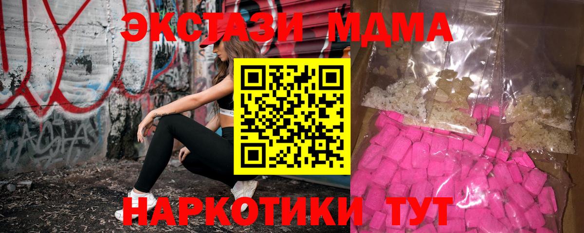 МДМА кристаллы Родники