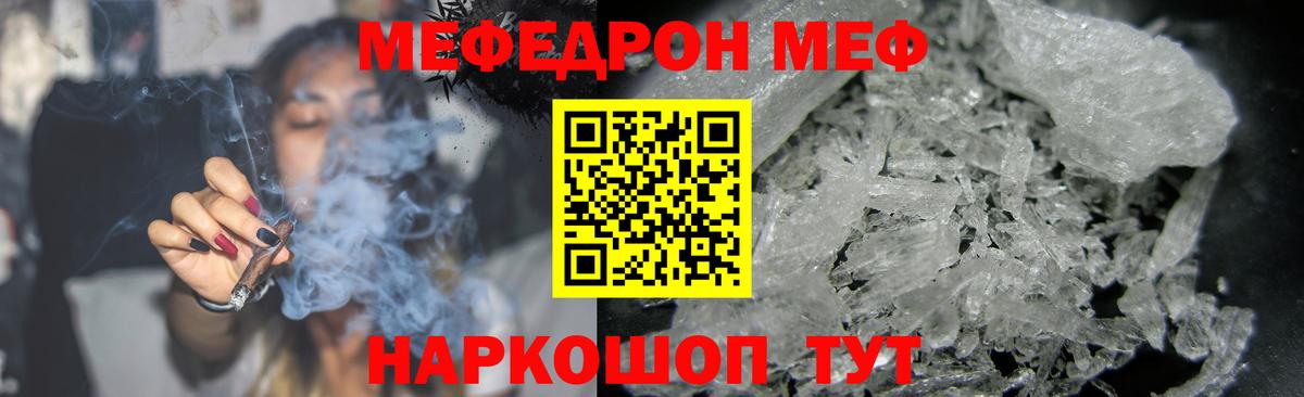 МЕФ VHQ  Меф  Родники  Мефедрон мяу мяу  Вход с VPN 