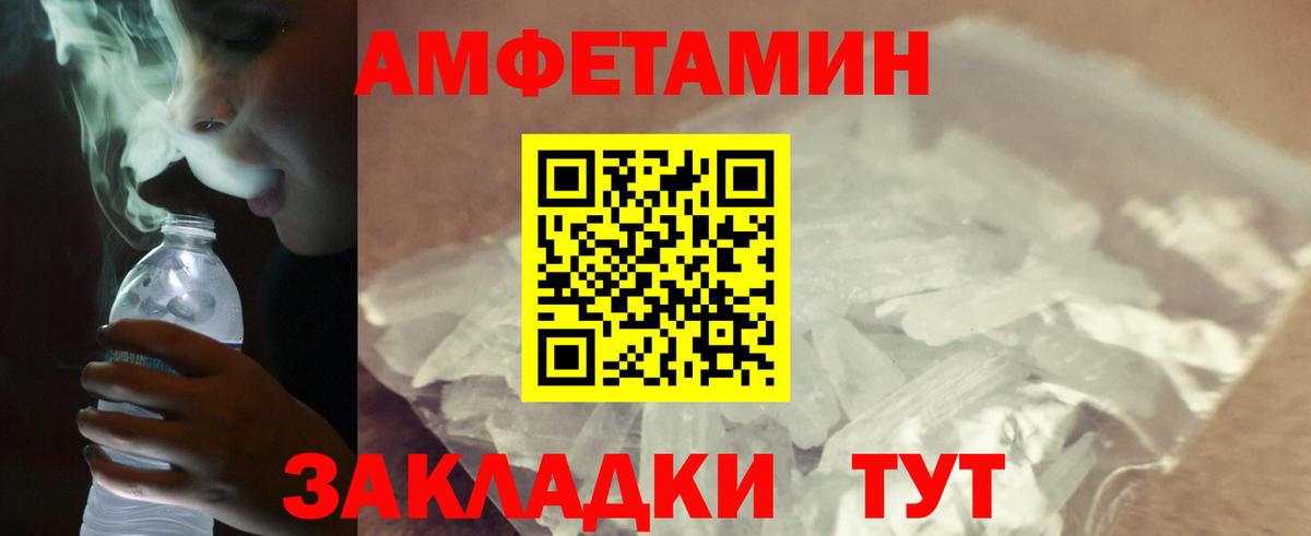 Первитин кристалл Родники