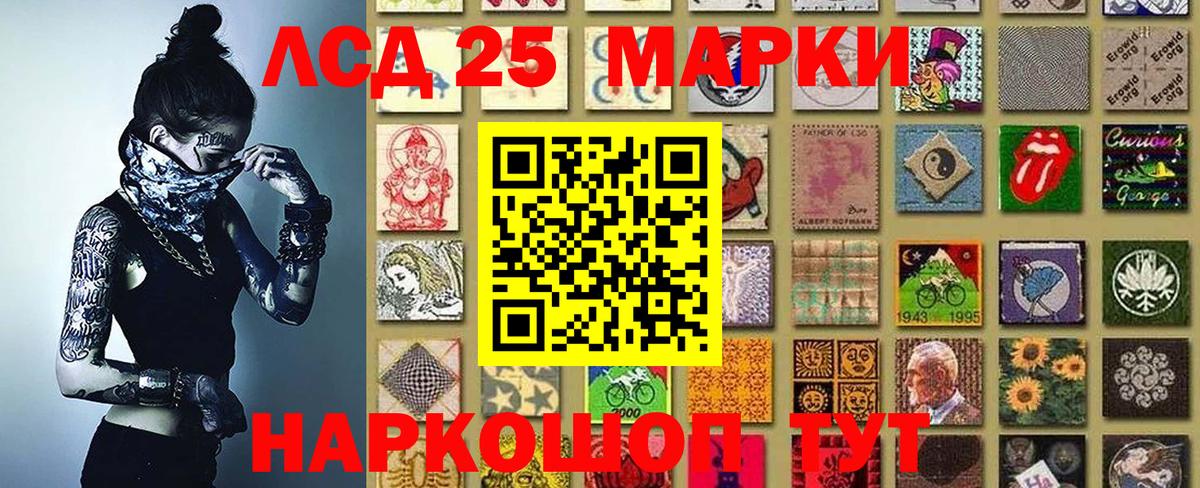Наркотические марки 1,8мг Родники